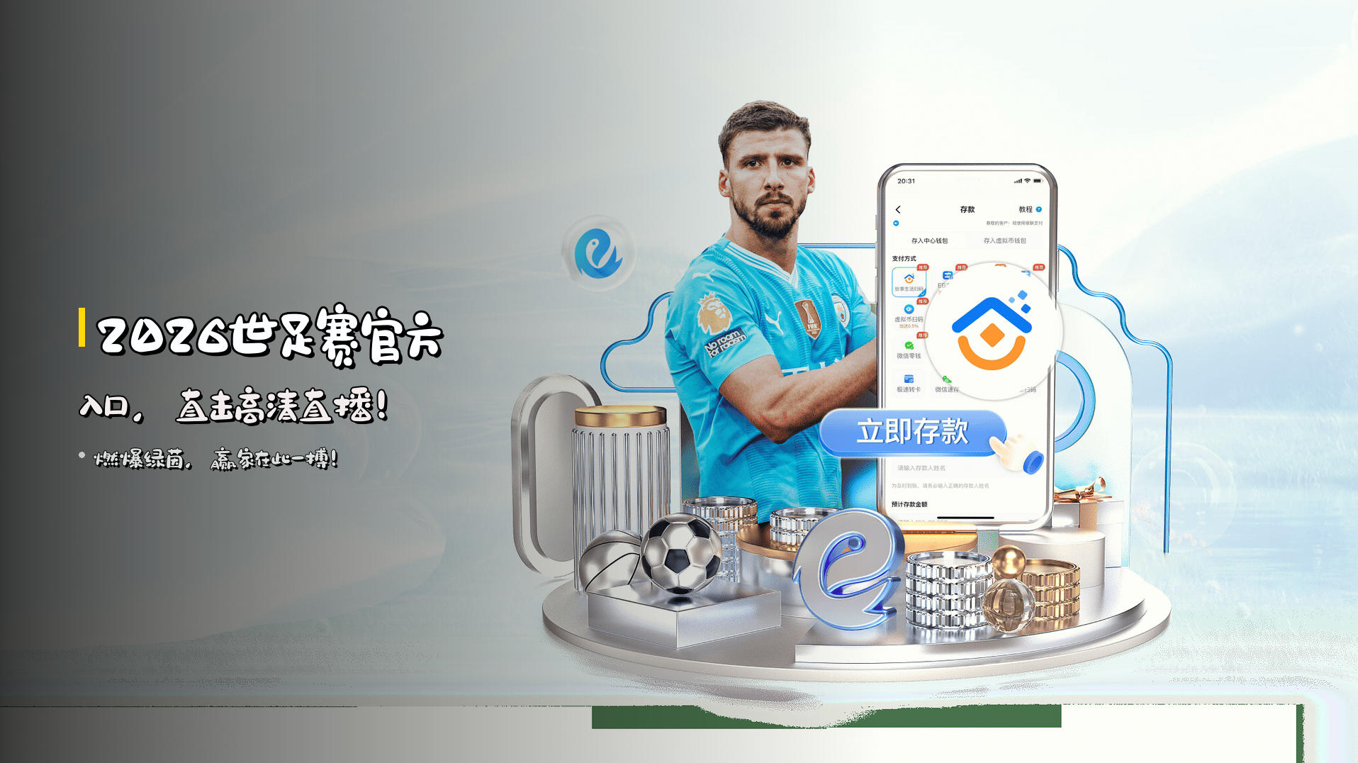 世界杯买球网站 - 2026世足赛官方入口 - 高清赛事直播